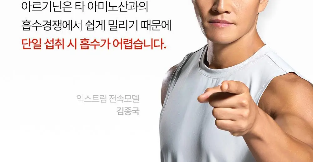[김종국PICK]익스트림 트리플 아르기닌 6200mg*15포(15일분) 상세페이지 12